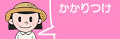 �ڗ���ǃo�i�[