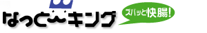 ズバッと快腸！なっとーキング