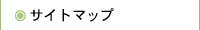 �T�C�g�}�b�v