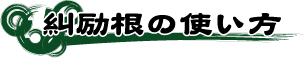 ㍪̎g