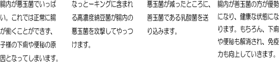 子供の下痢を改善してあげましょう！ 